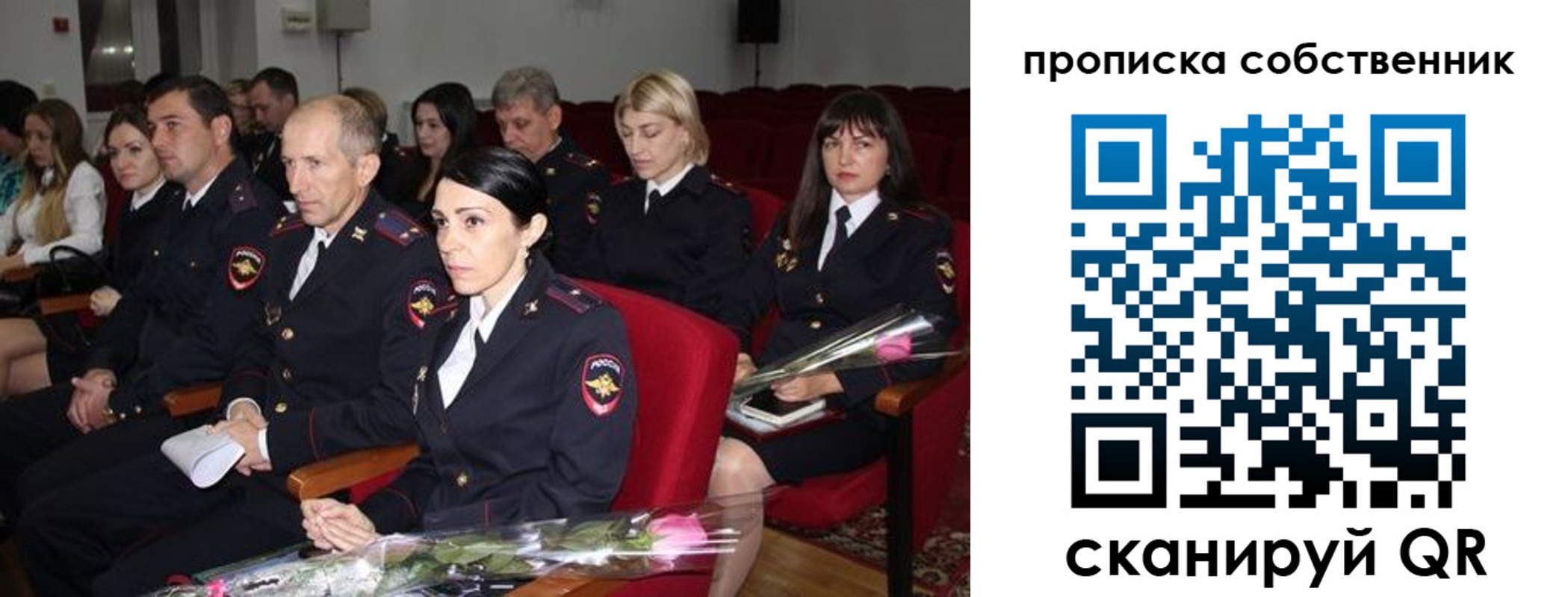 прописка для работы в Саянске