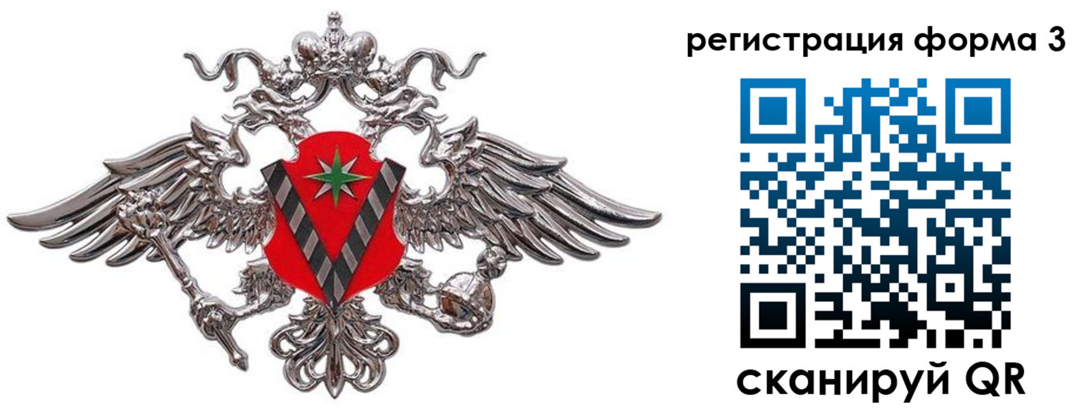 временная регистрация недорого в Саянске