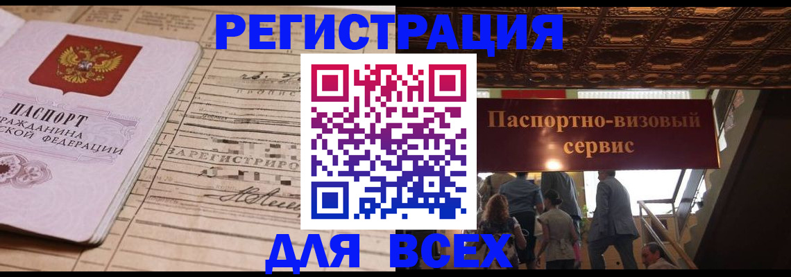 прописка в квартире в Саянске
