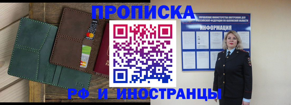 временная регистрация для всех в Саянске