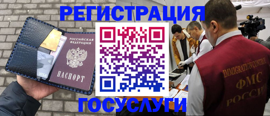 временная регистрация законно в Саянске