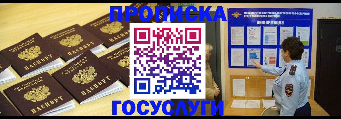 регистрация для школы в Саянске
