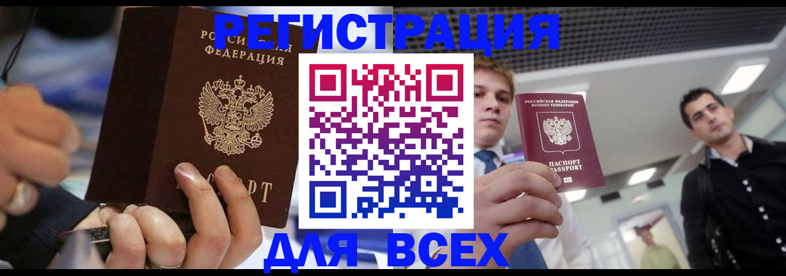 временная регистрация надежно в Саянске