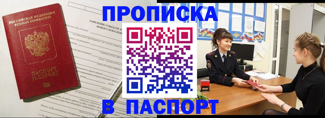 пропишу в квартире в Саянске