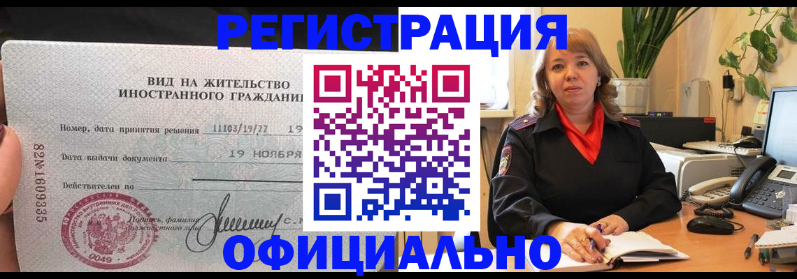 временная регистрация 2025 в Саянске