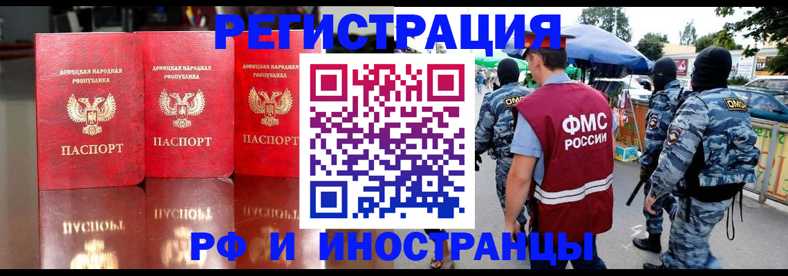 прописка штамп в Саянске